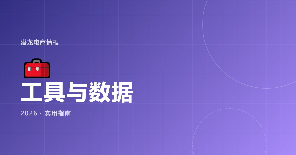 超长预售怎么设置发货时限:3 个时间点别踩线|封面图